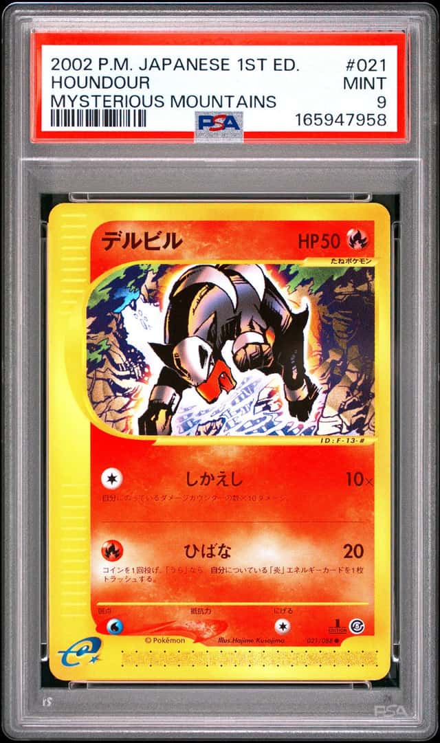 Houndour