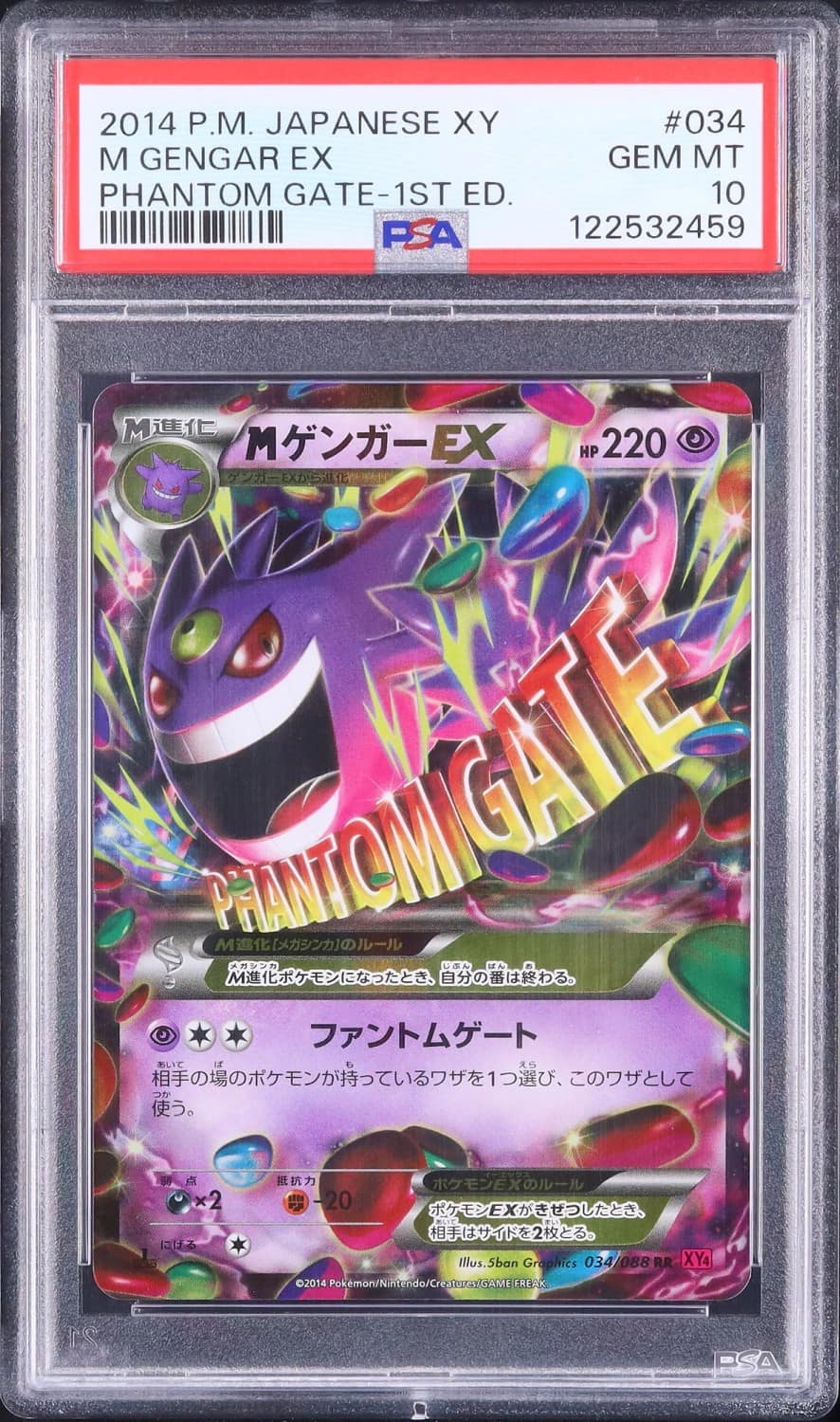 M Gengar Ex