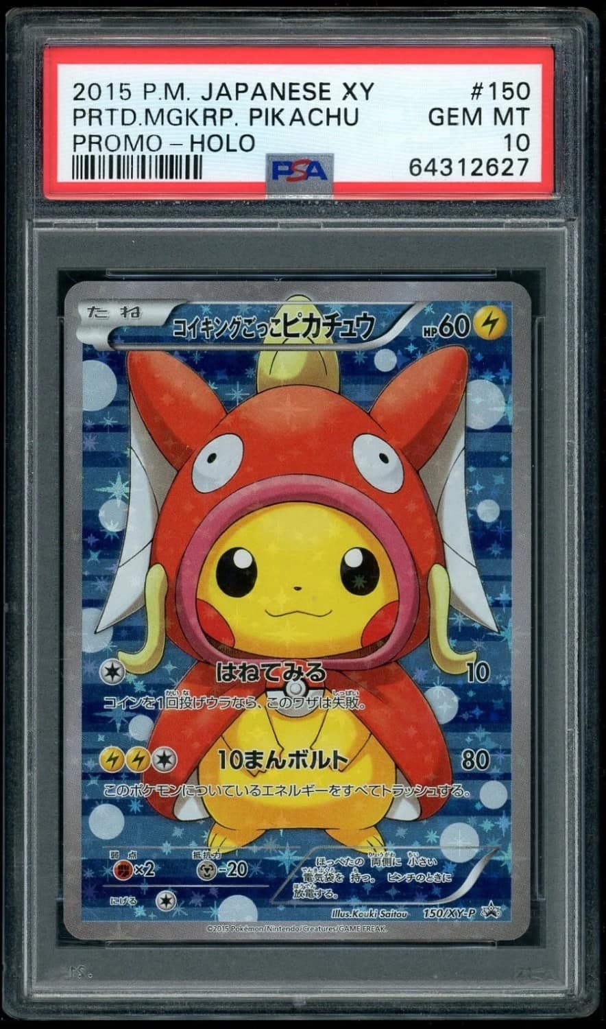 Pretend Magikarp Pikachu