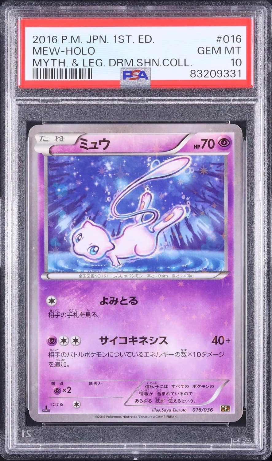 Mew