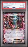 Rayquaza Ex