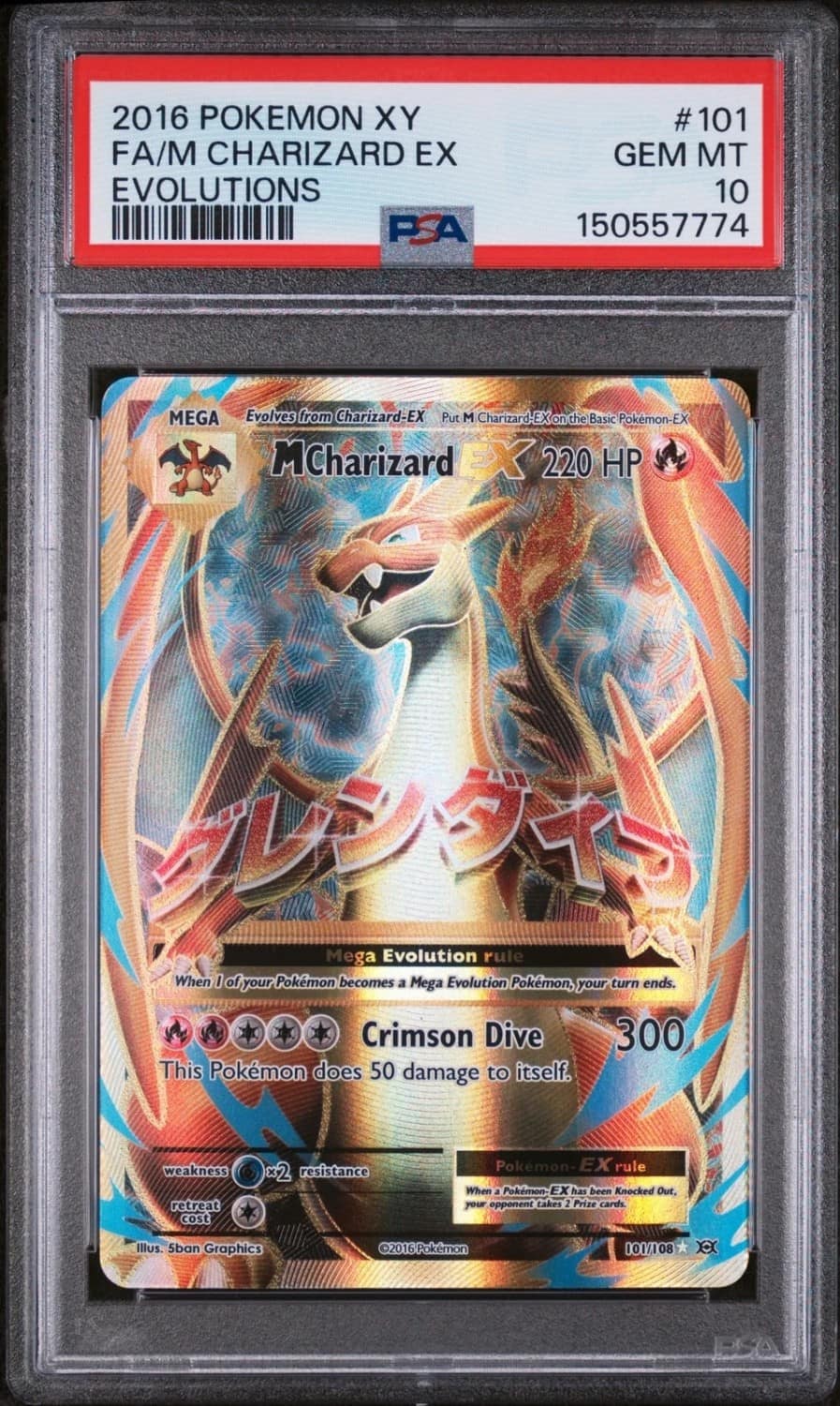 M Charizard Ex