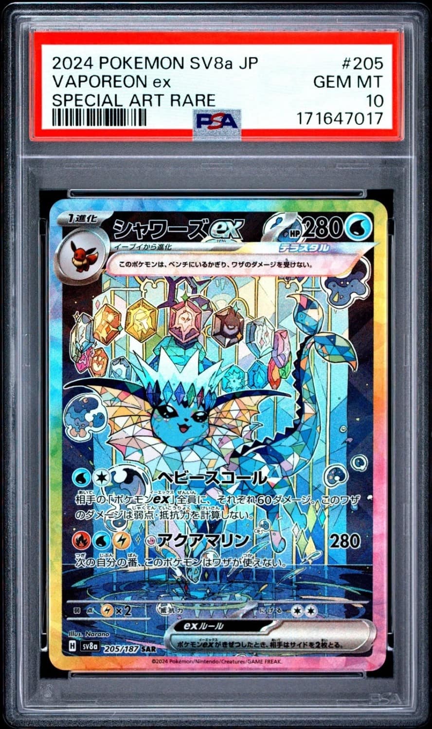 Vaporeon Ex