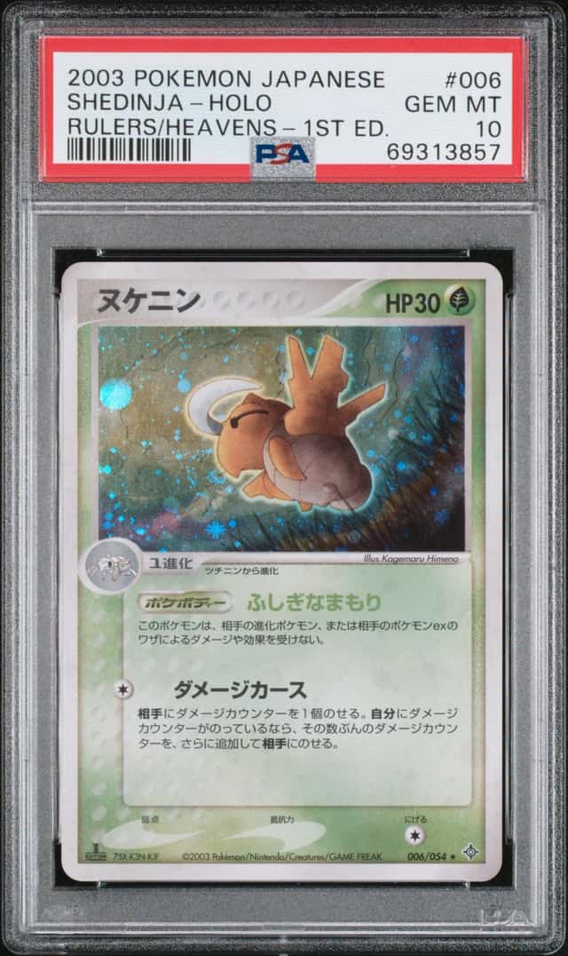 Shedinja