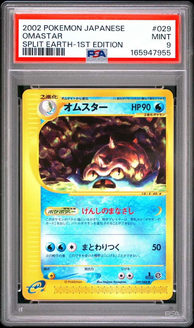 Omastar