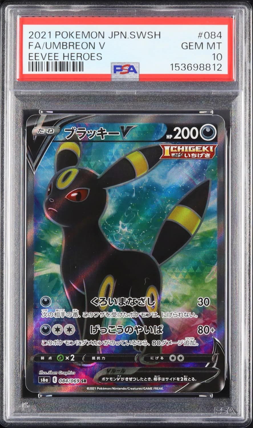 Umbreon V