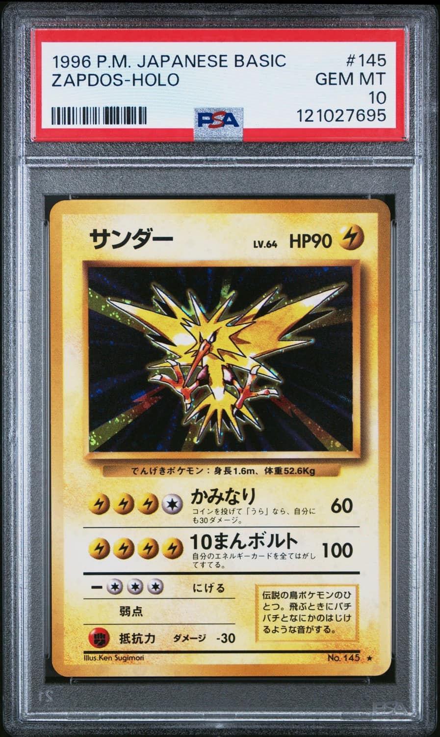 Zapdos