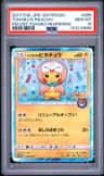 Tohoku'S Pikachu