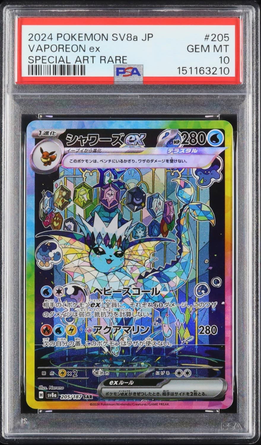 Vaporeon Ex
