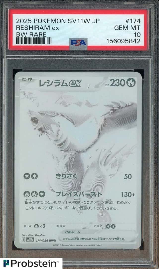 RESHIRAM ex