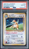 Dragonite