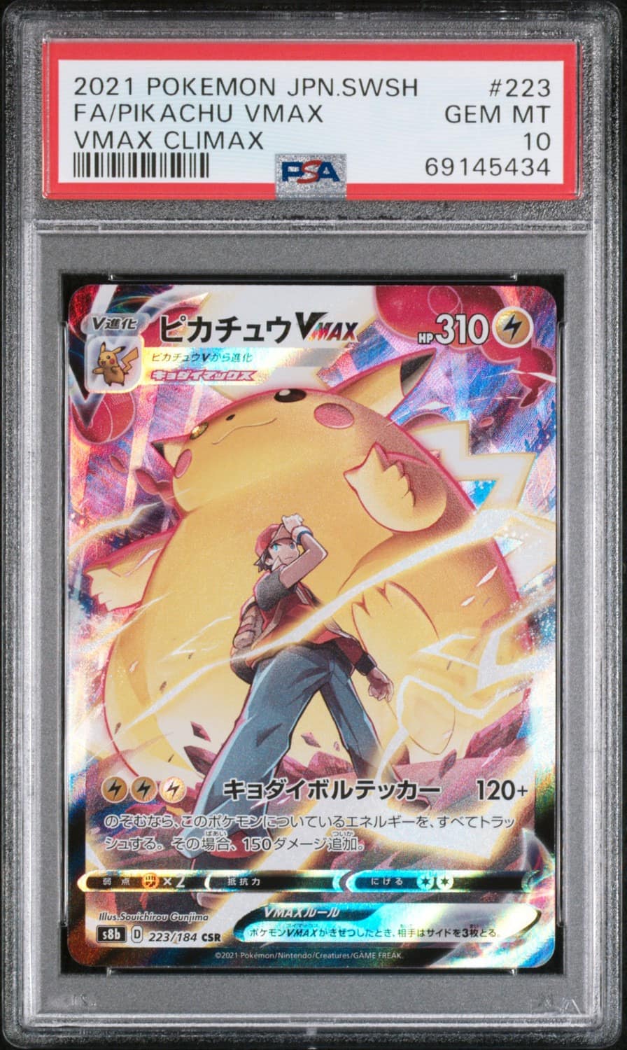 Pikachu Vmax