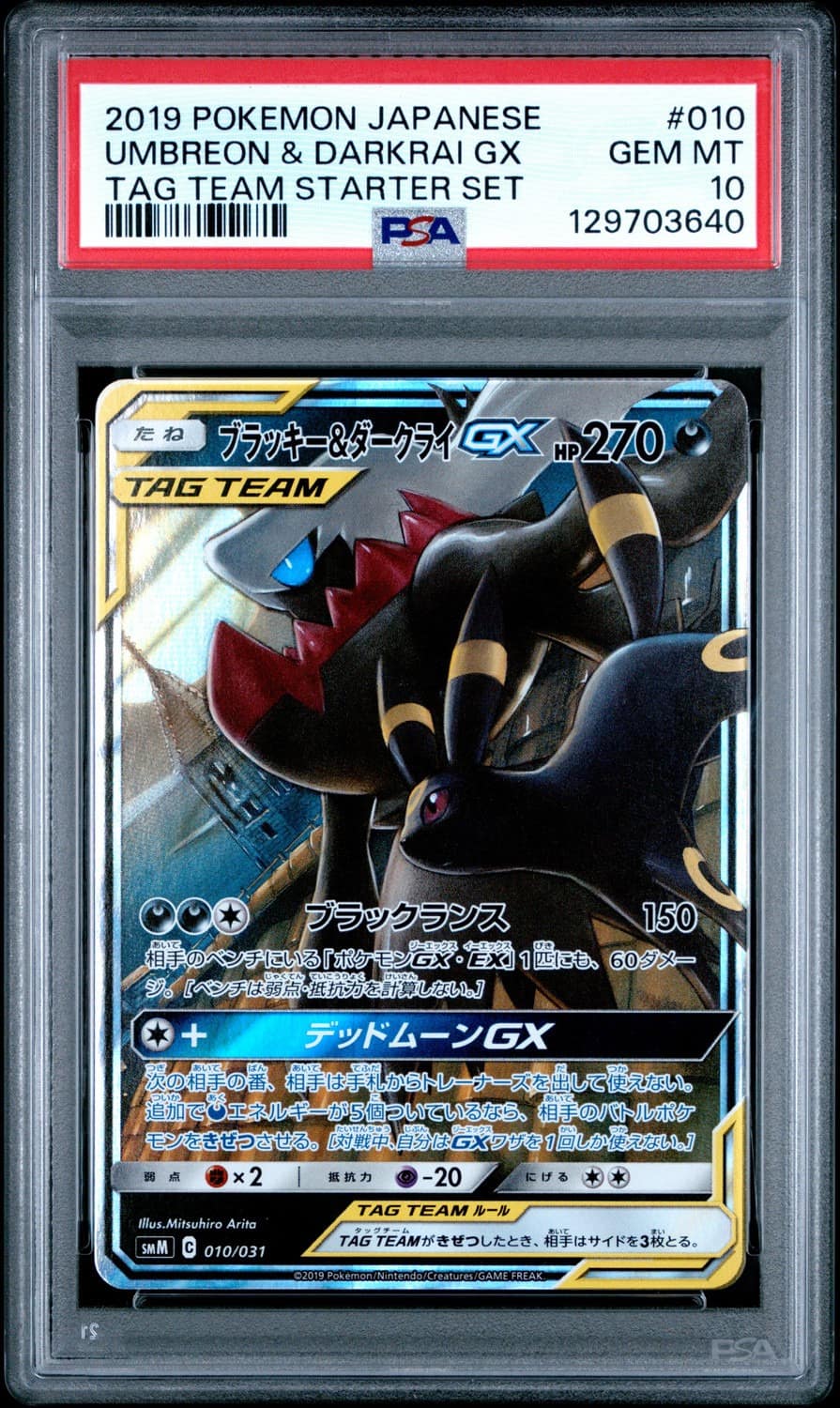 Umbreon & Darkrai Gx