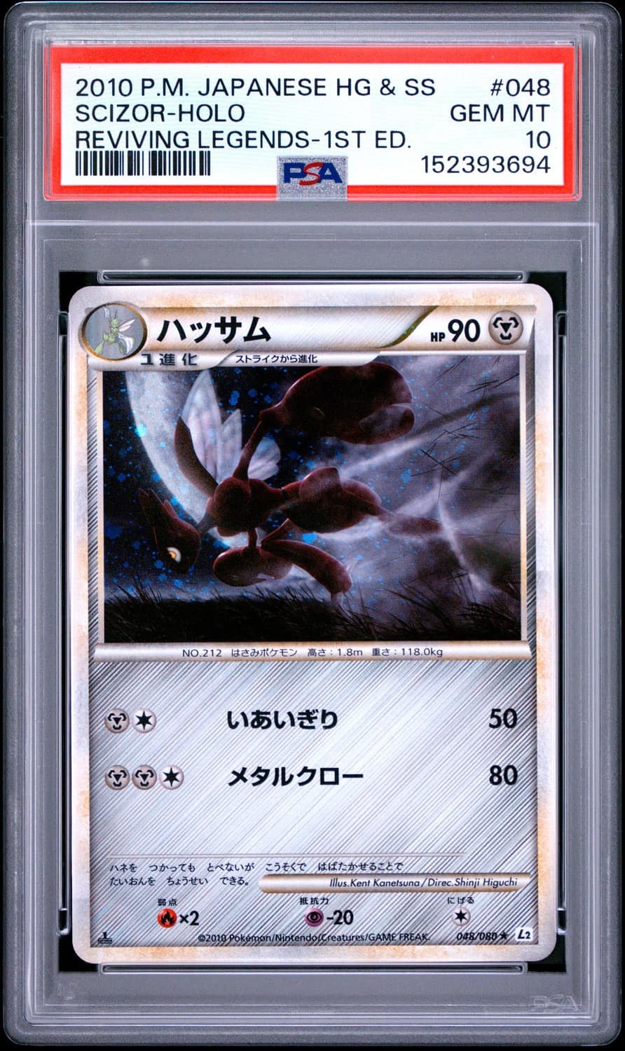 Scizor