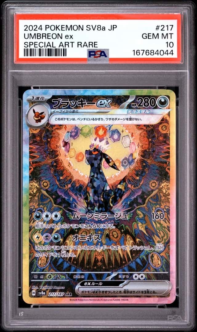 UMBREON ex