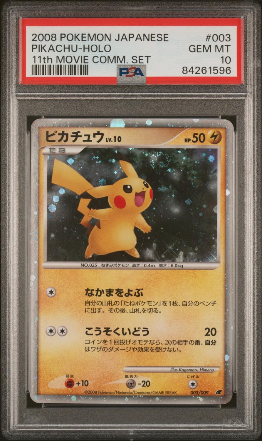 Pikachu