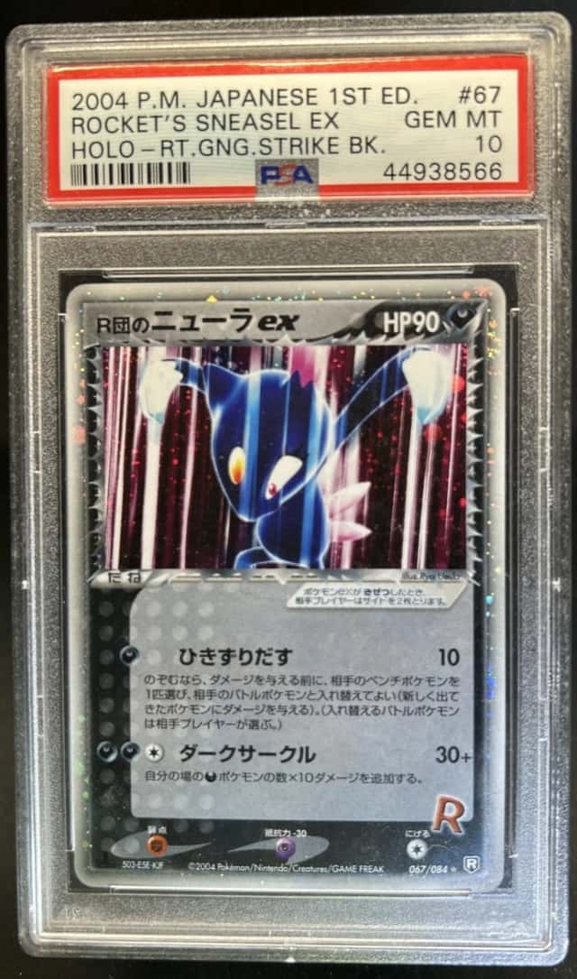 Rocket's Sneasel EX