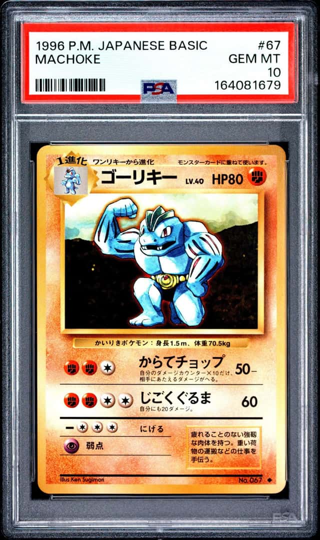 Machoke