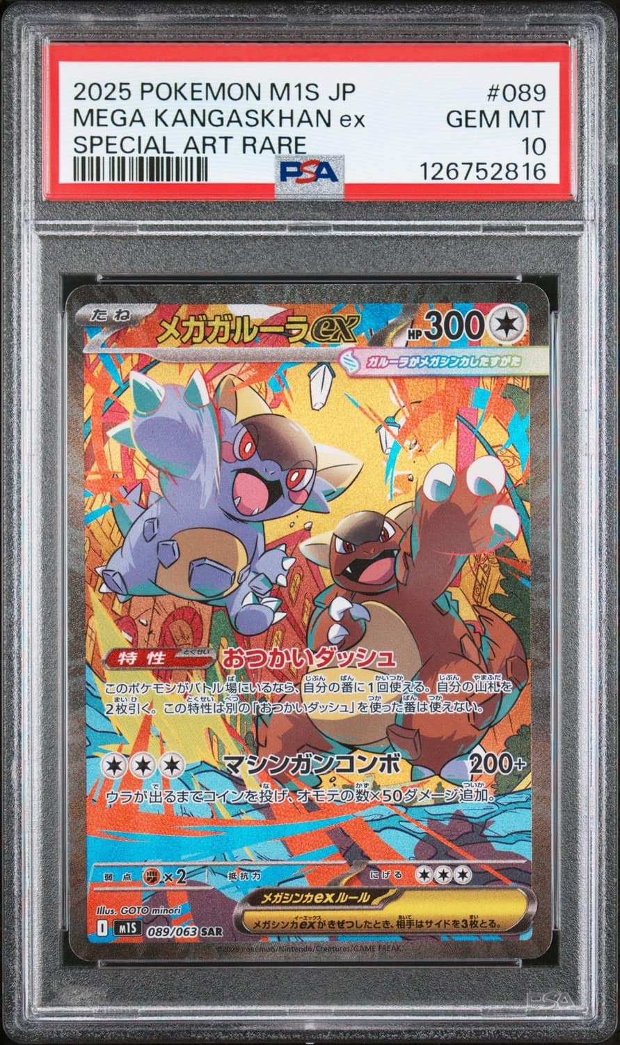 Mega Kangaskhan Ex