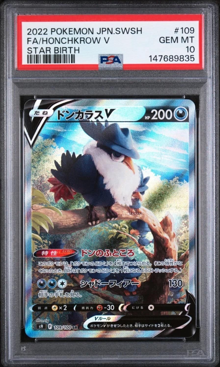 Honchkrow V