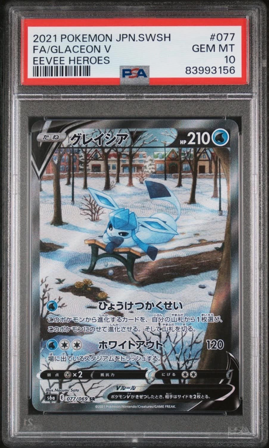 Glaceon V