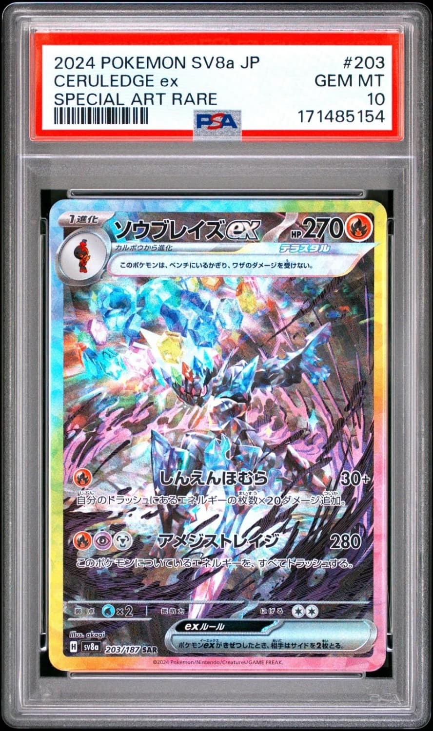 Ceruledge Ex