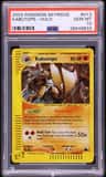 Kabutops