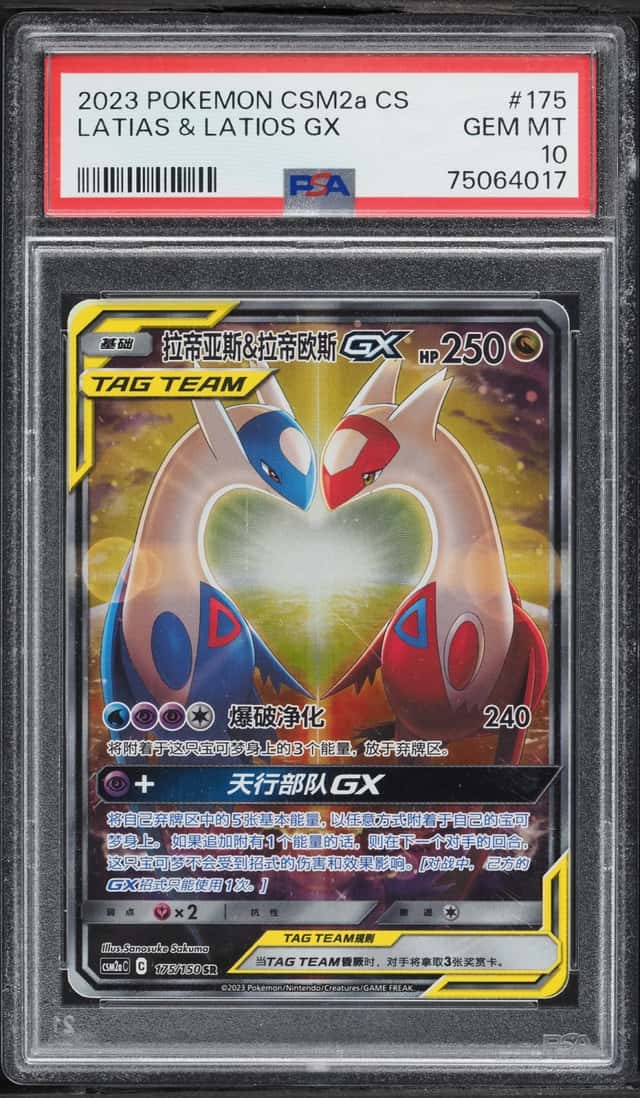 Latias & Latios GX