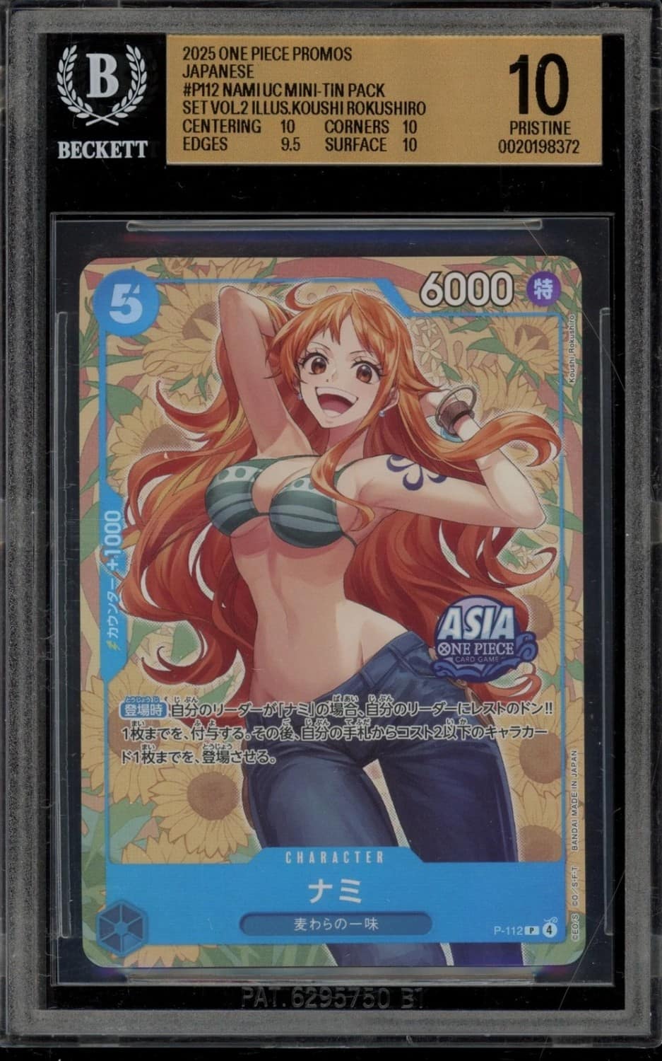 Nami