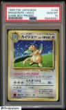 Dragonite