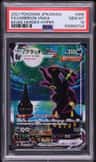 Umbreon Vmax