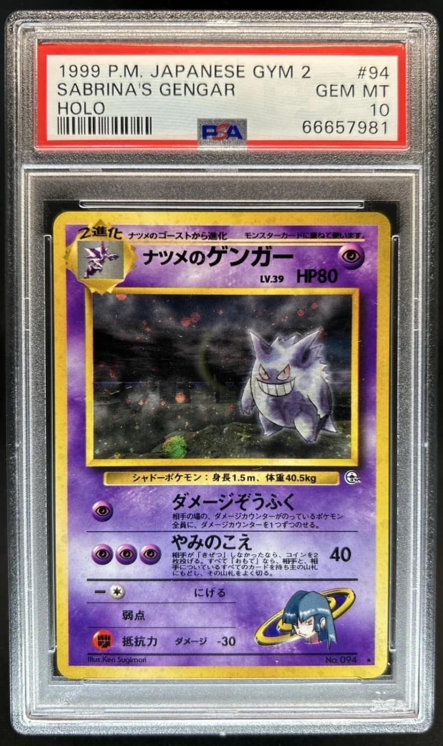 Sabrina'S Gengar