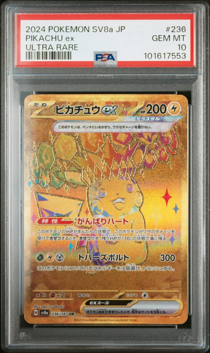 Pikachu Ex
