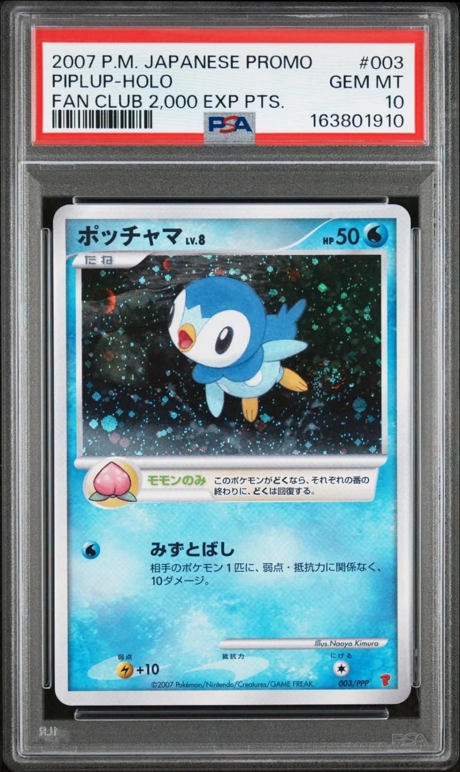 Piplup