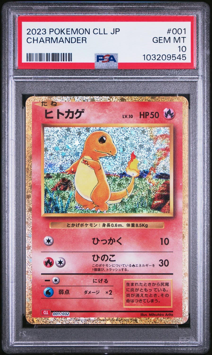 Charmander