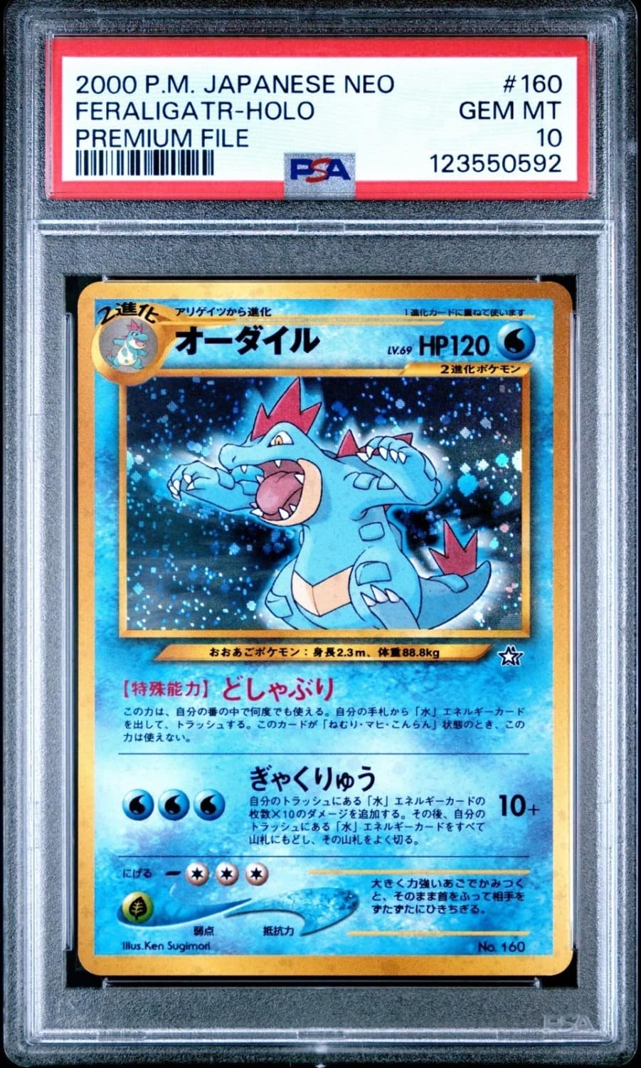 Feraligatr