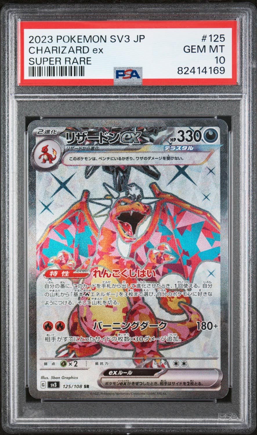 Charizard Ex
