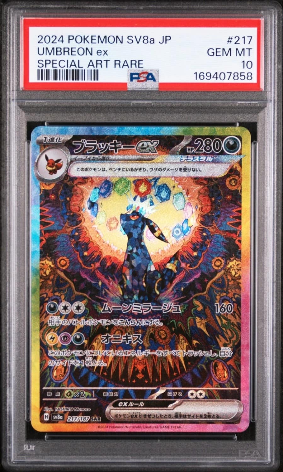 Umbreon Ex