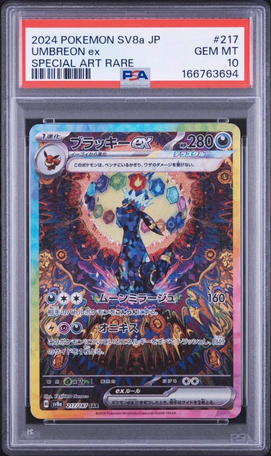 Umbreon Ex