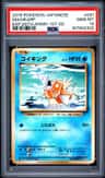 Magikarp