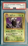 Golbat