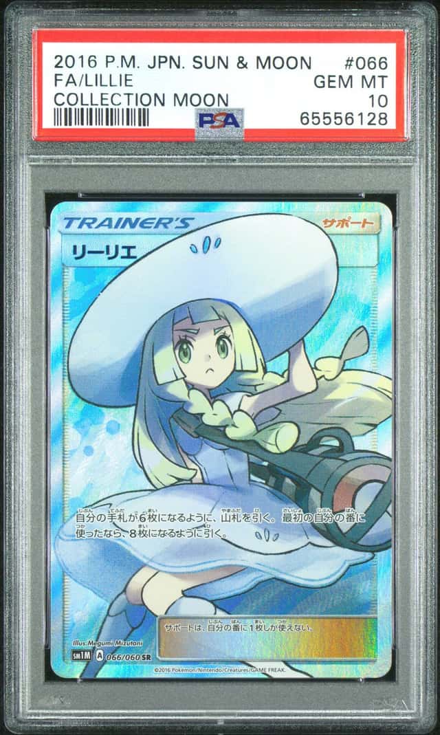 Lillie