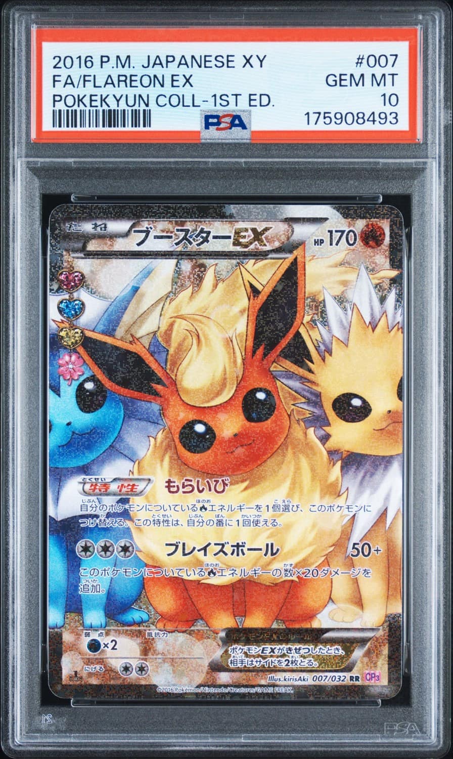 Flareon Ex