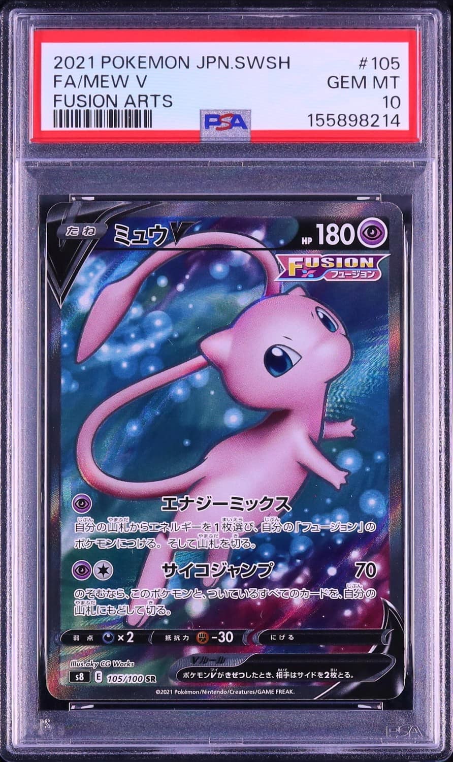 Mew V