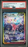 Espeon Ex