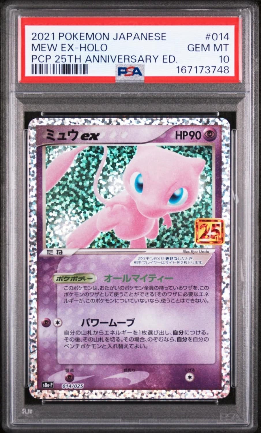 Mew Ex