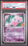 Mew Ex
