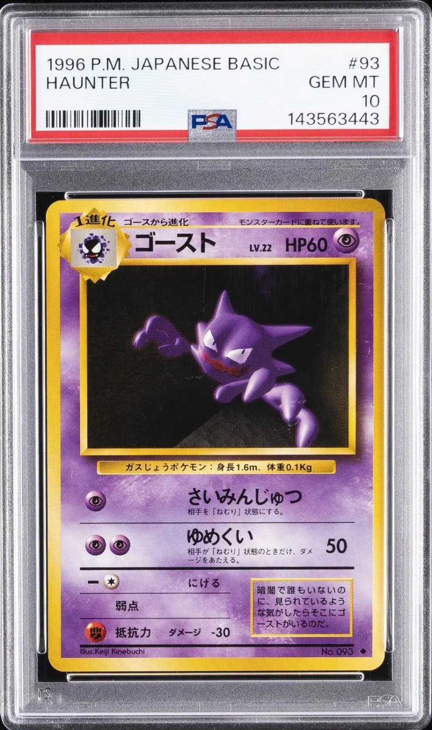 Haunter