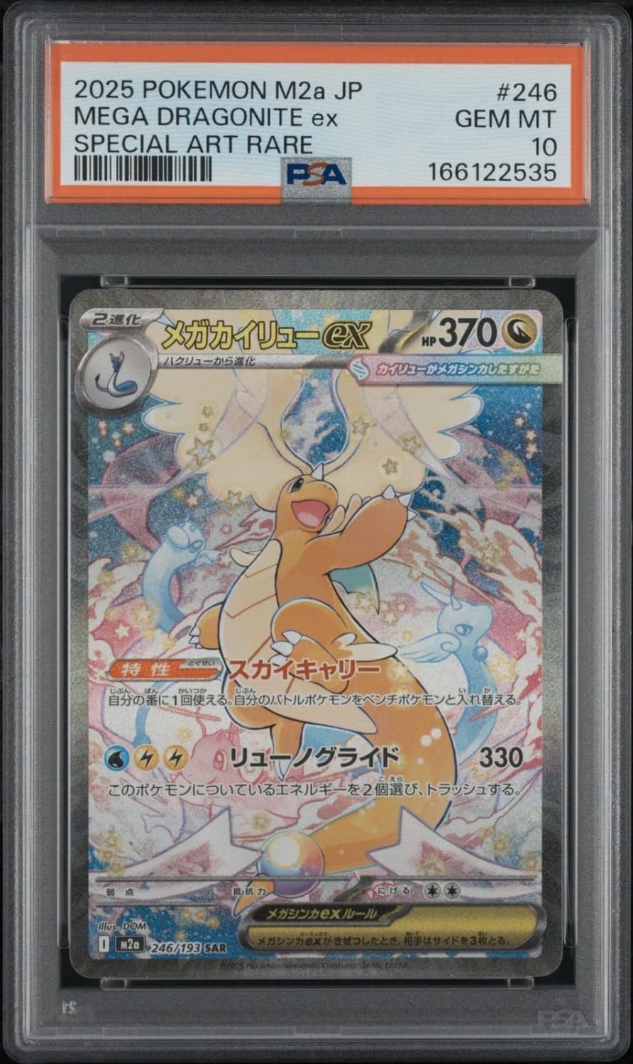 Mega Dragonite Ex