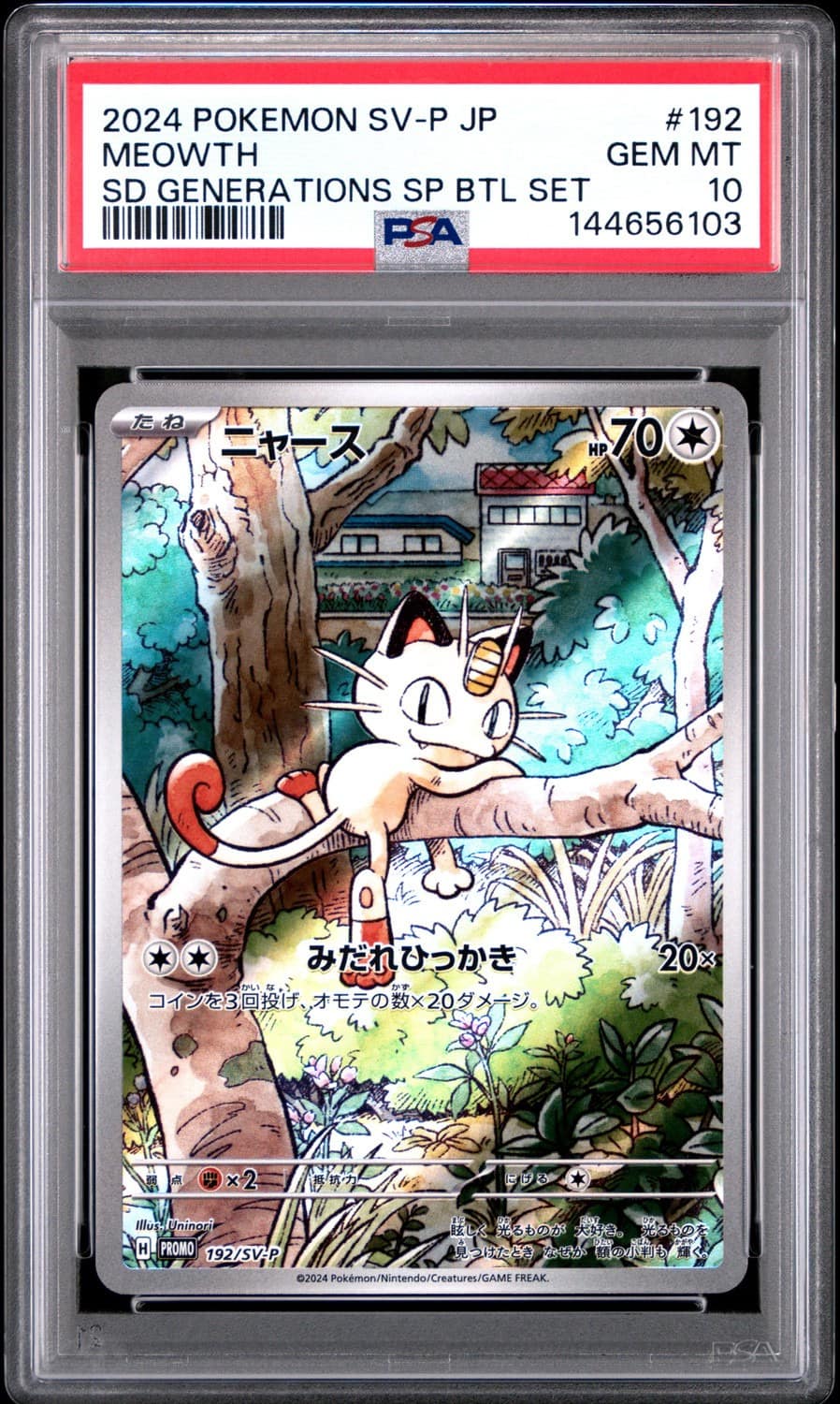 Meowth
